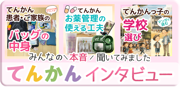 ランダムバナー
